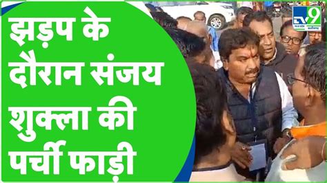 Indore में Congress Candidate Sanjay Shukla की पर्ची Bjp Worker ने