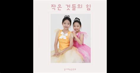 feat single album  kyungeun kim apple