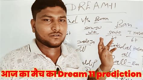 Aaj Ke Match Ka Dream 11 Prediction Dream 11 No 1 Rank Dream 11