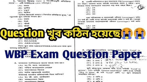 Wbp Lady Constable Preliminary Exam Question Paper Wbp Lady