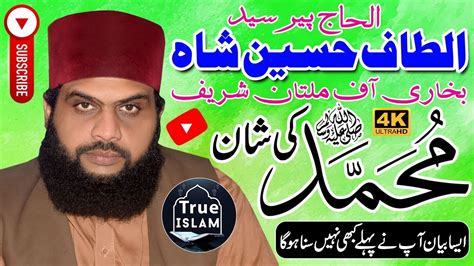 Peer Syed Altaf Hussain Shah Bukhari Latest Saraiki Bayan New Bayan