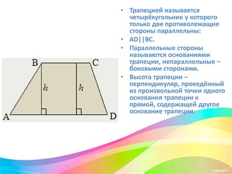 Четырехугольник. Виды четырехугольника - online presentation