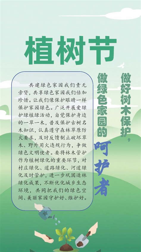 2024年甘南州全民义务植树倡议书 甘南藏族自治州林业和草原局