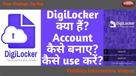 What Is Digi Locker App How To Install Digi Locker INSTALL TODAY