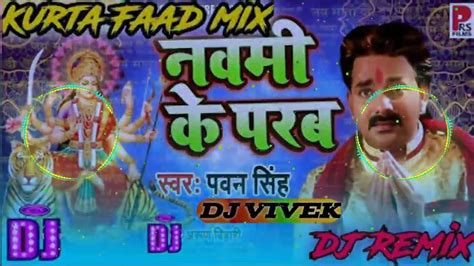 Navmi Ke Parab Mp3 Pawan Singh New Navratri Song 2022 Navratri