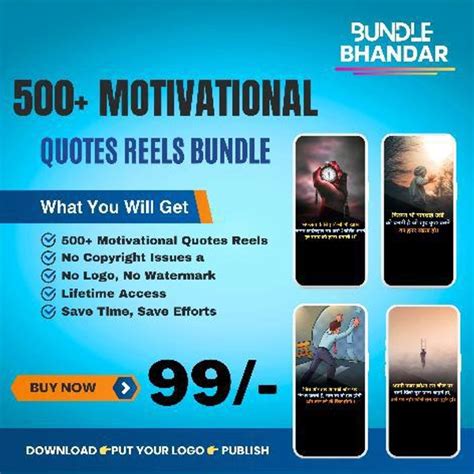 500 Motivational Quotes Reels Bundle