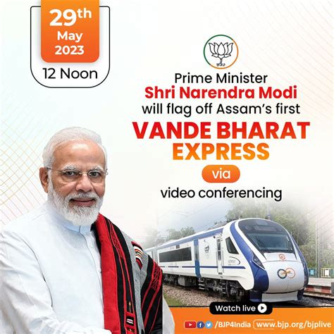 Prime Minister Shri Narendra Modi will virtually flag off Assam’s first ...