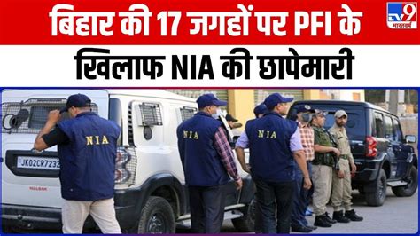 Pfi Up Mp Bihar Nia Nia Raid