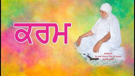 ਕਰਮ Sri Maan Sant Baba Waryam Singh Ji Maharaj Ratwara Sahib Youtube