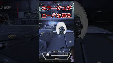 誰もいないはずの場所から出てきたローバにされるフィニッシャーがカッコよすぎた！【apex】【apexlegends】 Shorts