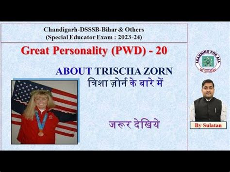 ABOUT TRISCHA ZORN Chandigarh DSSSB Bihar Other Special Educator Exam