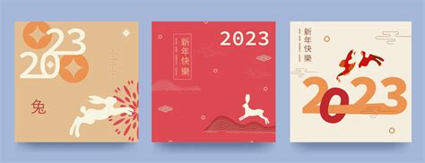 Set of backgrounds, greeting cards, posters, holiday covers Happy New Chinese Year of the Rabbit ...