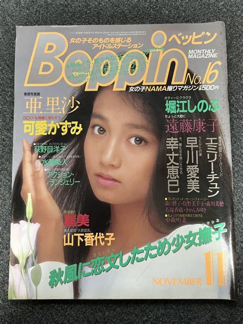 Yahooオークション 雑誌 ベッピン Beppin 昭和60年11月 堀江しのぶ