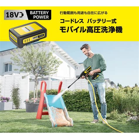 ケルヒャー Khb 6 バッテリーセット モバイル高圧洗浄機 （karcher） 1 328 113 0 1328 1130