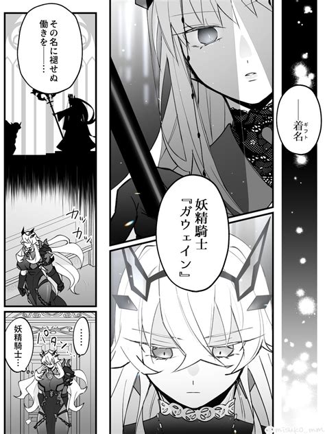 【fgo】妖精騎士の中で唯一、装いも着名元の騎士を意識している可愛いバゲ子さん