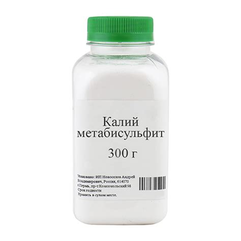 Купить Калий метабисульфит, 300 г в магазине