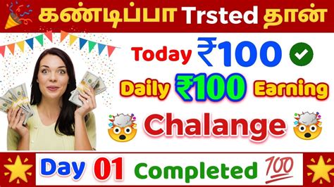 💸 Money Earning App Tamil 💰 Earn Easy App Review In Tamil Today