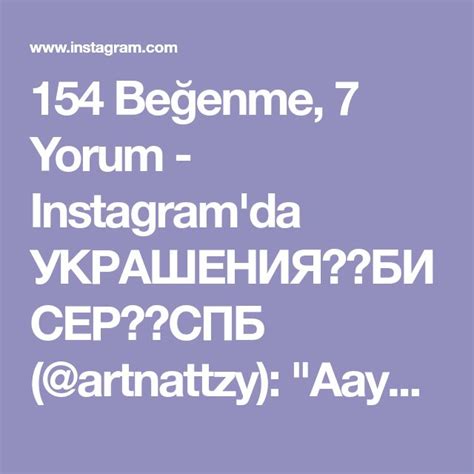 154 Beğenme 7 Yorum Instagram da УКРАШЕНИЯБИСЕРСПБ artnattzy