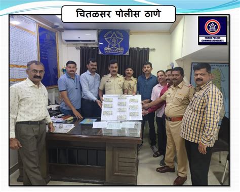 Thane City Police ठाणे शहर पोलीस On Twitter चितळसर पोलीस ठाण्यामधील