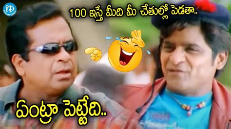 Brahmanandam Ali Ultimate Comedy Scenes Super Movie Comedy Scenes