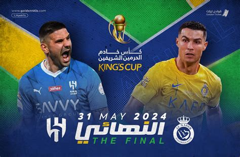 قولدن تيكت قسم حجز تذاكر مباراة الهلال والنصر السعودي