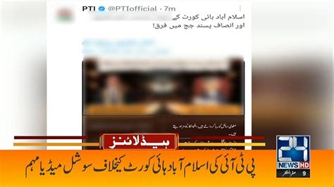 PTI Propaganda Against Chief Justice 7am News Headlines 27 August