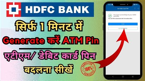 How To Generate Hdfc Debit Atm Card Pin Atm Pin Kaise Change Karen