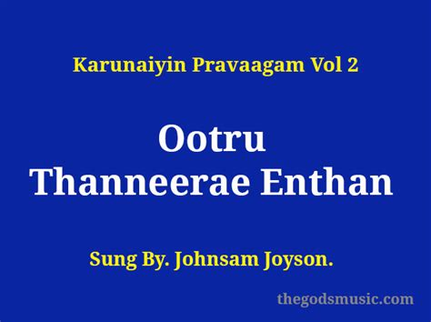 Ootru Thanneerae Enthan Lyrics