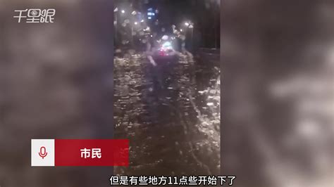 【四川】暴雨来袭城区多处被淹 ，出行开启看海模式