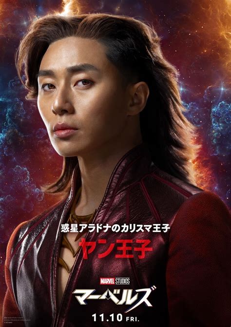 『マーベルズ』大人気のパク・ソジュン、「梨泰院クラス」好きな監督から即オファー ─ ブリー・ラーソンも「一番有名な共演者かも」 The River