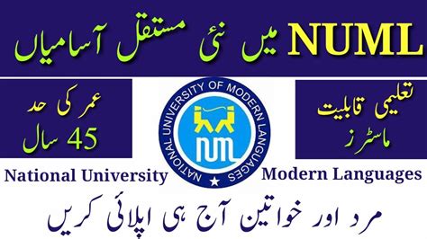 Numl Islamabad Jobs 2023 National University Of Modern Languages New