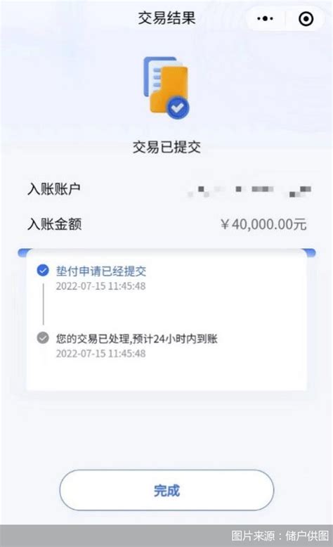 追踪！河南4家村镇银行垫付首日 已有储户收到多笔资金，专家建议：结合追回资金情况安排后续进度 河南村镇银行垫付资金来源公布 程序 账外