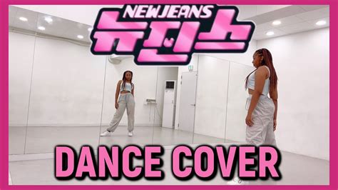 Newjeans New Jeans Dance Cover Youtube