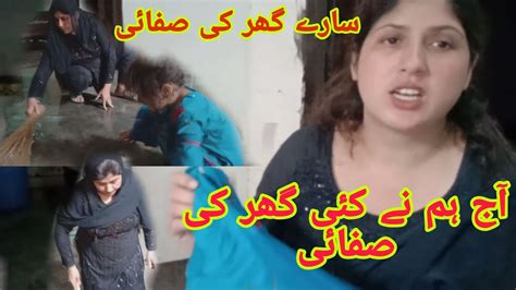 Ghar Ki Safai🖐 Daily Routine Home Vlog By Dsdo Massi Ghar Ki Safai