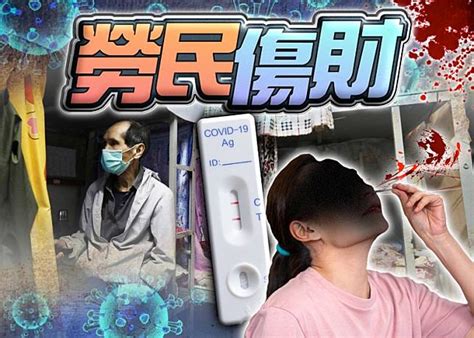 劏房戶斥一屋20人僅獲1份防疫包 社協：長者唔識快測撩到爆缸 On Cc 東網 Line Today