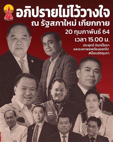 Thai Enquirer On Twitter Tomorrows Pro Democracy Protest Will Take