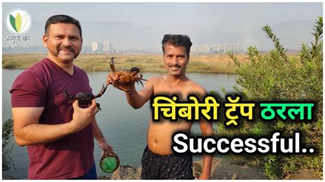 A Successful Crabs Trap Saguna Baug Trap