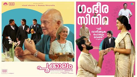 Pookalam Malayalam Movie Review Vijayaraghavan Basil Joseph