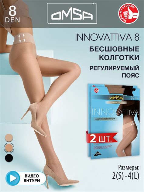 Колготки Omsa, 8 den, 2 шт - купить с доставкой по выгодным ценам в ...