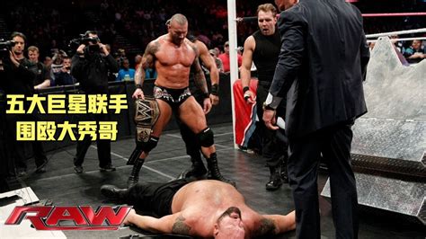 Wwe五大巨星围殴大秀哥，兰迪送rko，圣盾军团直接爆桌！高清1080p在线观看平台腾讯视频