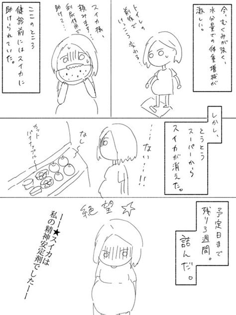 「もう明日からどうしていいのか分からない。 絵日記 日常漫画 マタニティ 」ヒグママの漫画