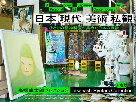 今週末に見たい展覧会ベスト9。ワタリウム美術館の梅津庸一展から、開発好明の大規模個展、浮世絵お化け屋敷まで｜美術手帖