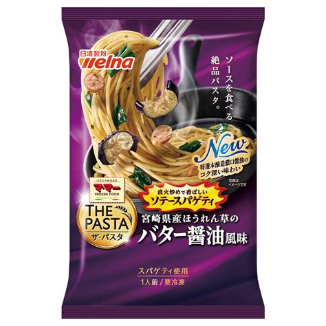 日清製粉ウェルナ 日清製粉ウェルナ マ・マー The Pasta ソテースパゲティ宮崎県産ほうれん草のバター醤油風味 250g×14個 マ