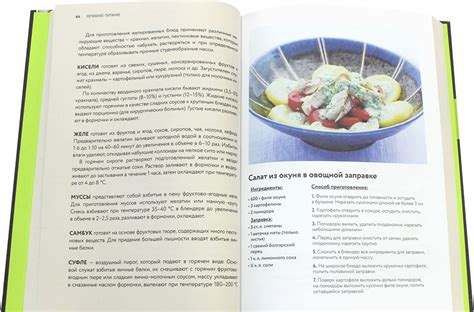 Диетические столы. Кулинарная книга в вопросах и ответах, цена — 0 р ...