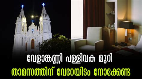 velankanni church room booking  budget accommodations