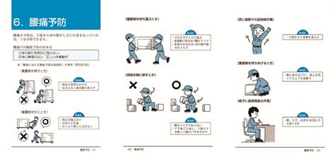 Jpma ：労災事故事例と安全対策