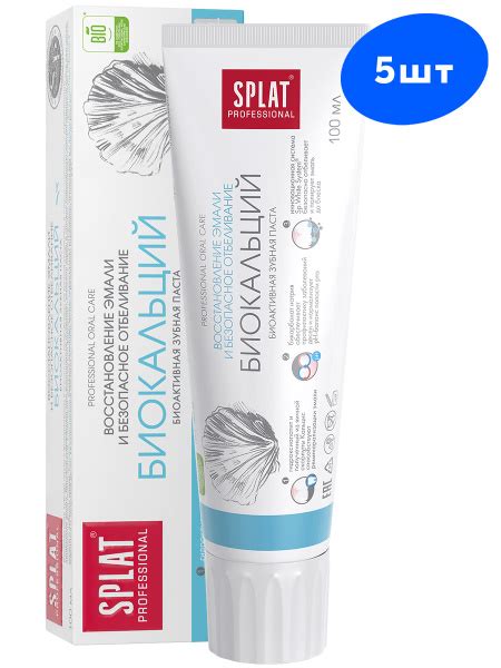 Зубная паста Splat Professional Биокальций, для восстановления и ...