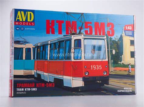 Сборная модель Трамвай КТМ-5М3 4032AVD (уценка!) | Аукцион масштабных и ...