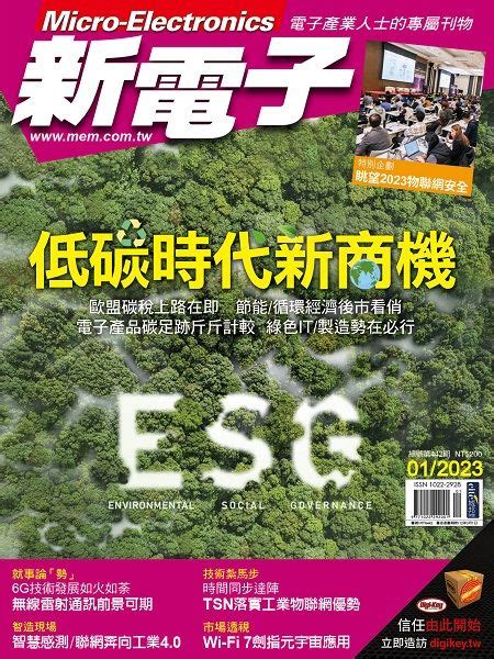 新電子科技雜誌1月號第442期 城邦讀書花園網路書店