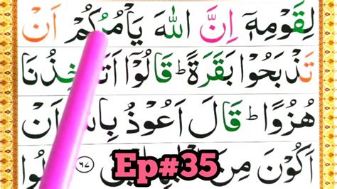 Learn Surat Baqrah Full Hd Arabic Text Word By Word Quran Surat Al